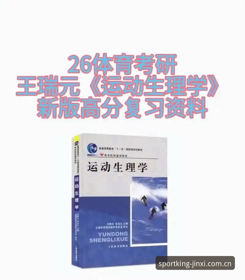 金喜体育数字运动平台使用指南 金喜体育数字运动平台使用指南:如何快速上手2026新版?