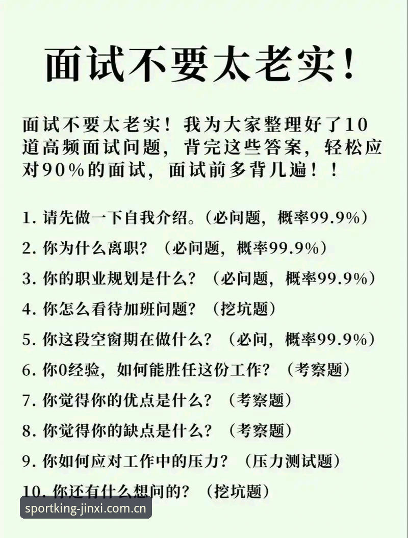 金喜体育平台2026新版上线：用户高频问题深度解析与优化策略