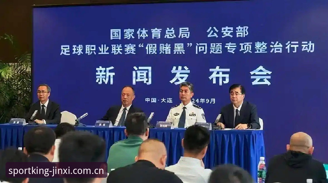 金喜体育APP怎么注册 足协第三批禁足名单全面解析:65人受罚,足球反腐进入深水区