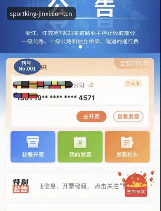 金喜体育APP下载教程 金喜体育APP下载教程不懂?教你三步搞定2026最新版安装!