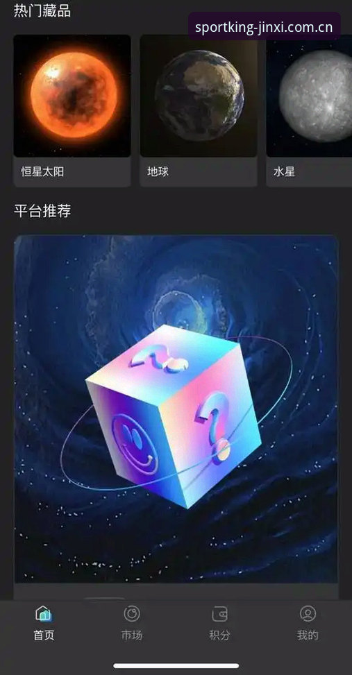 金喜体育安卓版实用指南：从下载到深度使用的必备知识